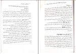 برای بزرگنمایی کلیک کنید دانلود پی دی اف کتاب آئین نگارش و ویرایش 2 علی محمد پشتدار 86 صفحه PDF-1