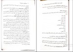 برای بزرگنمایی کلیک کنید دانلود پی دی اف کتاب آئین نگارش و ویرایش 2 علی محمد پشتدار 86 صفحه PDF-1