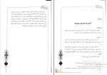دانلود پی دی اف کتاب آموزش قراعت قرآن کریم 124 صفحه PDF-1