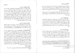 برای بزرگنمایی کلیک کنید دانلود پی دی اف کتاب آیین دادرسی مدنی دوره ی پیشرفته 288 صفحه PDF-1