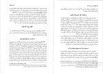 برای بزرگنمایی کلیک کنید دانلود پی دی اف کتاب آیین دادرسی مدنی دوره ی پیشرفته 288 صفحه PDF-1