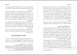 برای بزرگنمایی کلیک کنید دانلود پی دی اف کتاب آیین دادرسی مدنی دوره ی پیشرفته 288 صفحه PDF-1