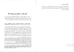 دانلود پی دی اف کتاب آیین دادرسی مدنی دوره ی پیشرفته 288 صفحه PDF-1