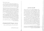 برای بزرگنمایی کلیک کنید دانلود پی دی اف کتاب آییین دادرسی مدنی دوره ی بنیادین 96 صفحه PDF-1
