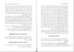 برای بزرگنمایی کلیک کنید دانلود پی دی اف کتاب آییین دادرسی مدنی دوره ی بنیادین 96 صفحه PDF-1