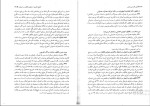 برای بزرگنمایی کلیک کنید دانلود پی دی اف کتاب آییین دادرسی مدنی دوره ی بنیادین 96 صفحه PDF-1