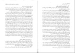 دانلود پی دی اف کتاب آییین دادرسی مدنی دوره ی بنیادین 96 صفحه PDF-1