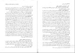 برای بزرگنمایی کلیک کنید دانلود پی دی اف کتاب آییین دادرسی مدنی دوره ی بنیادین 96 صفحه PDF-1
