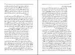 دانلود پی دی اف کتاب استبداد دموکراسی و نهضت ملی محمد کاتوزیان 146 صفحه PDF-1