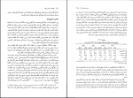 دانلود پی دی اف کتاب اقتصادسیاسی ایران 449 صفحه PDF-1