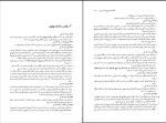 دانلود پی دی اف کتاب اقتصادسیاسی ایران محمد رضا نفیس 449 صفحه PDF-1
