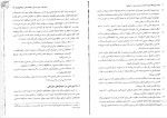 دانلود پی دی اف کتاب برنامه ریزی نگهداری و تعمیرات علی حاج شیرمحمدی 269 صفحه PDF-1