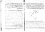 دانلود پی دی اف کتاب برنامه ریزی نگهداری و تعمیرات علی حاج شیرمحمدی 269 صفحه PDF-1