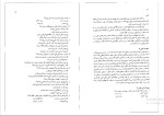 دانلود پی دی اف کتاب تاریخ ادبیات ایران سبحانی 206 صفحه PDF-1