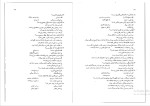 دانلود پی دی اف کتاب تاریخ ادبیات ایران سبحانی 206 صفحه PDF-1