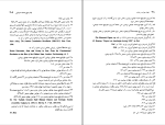 دانلود پی دی اف کتاب تضاد دولت و ملت ایران 415 صفحه PDF-1
