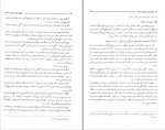 دانلود پی دی اف کتاب حقوق ثبت اسناد و املاک غلامرضا شهری 238 صفحه PDF-1