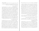دانلود پی دی اف کتاب حقوق ثبت اسناد و املاک غلامرضا شهری 238 صفحه PDF-1