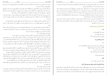 دانلود پی دی اف کتاب حقوق مدنی 3 حسن امامی 254 صفحه PDF-1