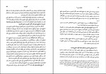 دانلود پی دی اف کتاب دوره حقوق مدنی خانواده 409 صفحه PDF-1