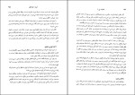 دانلود پی دی اف کتاب دوره حقوق مدنی خانواده 409 صفحه PDF-1