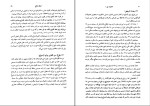 دانلود پی دی اف کتاب دوره حقوق مدنی خانواده نکاح و طلاق روابط زن و شوهر 488 صفحه PDF-1