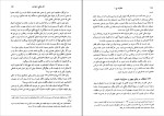 دانلود پی دی اف کتاب دوره حقوق مدنی خانواده نکاح و طلاق روابط زن و شوهر 488 صفحه PDF-1