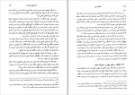 برای بزرگنمایی کلیک کنید دانلود پی دی اف کتاب دوره حقوق مدنی خانواده نکاح و طلاق روابط زن و شوهر 488 صفحه PDF-1