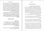 برای بزرگنمایی کلیک کنید دانلود پی دی اف کتاب دوره حقوق مدنی خانواده نکاح و طلاق روابط زن و شوهر 488 صفحه PDF-1