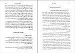 دانلود پی دی اف کتاب دوره حقوق مدنی خانواده نکاح و طلاق روابط زن و شوهر 488 صفحه PDF-1