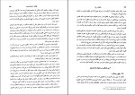 دانلود پی دی اف کتاب دوره حقوق مدنی خانواده نکاح و طلاق روابط زن و شوهر 488 صفحه PDF-1