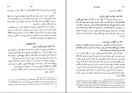 برای بزرگنمایی کلیک کنید دانلود پی دی اف کتاب دوره حقوق مدنی خانواده نکاح و طلاق روابط زن و شوهر 488 صفحه PDF-1