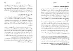 دانلود پی دی اف کتاب دوره مقدماتی حقوق مدنی 447 صفحه PDF-1
