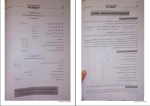 دانلود پی دی اف کتاب راه حسابداری صنعتی یک 199 صفحه PDF-1