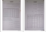 دانلود پی دی اف کتاب راه حسابداری صنعتی یک 199 صفحه PDF-1