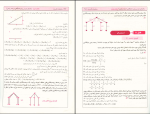 دانلود پی دی اف کتاب ریاضیات گسسته 46 صفحه PDF-1