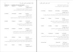 دانلود پی دی اف کتاب زبان عمومی آزمون دکتری 353 صفحه PDF-1