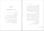 دانلود پی دی اف کتاب طراحی و مدیریت وب کتابخانه ها و مراکز اطلاع رسانی علی اکبر خاصه 267 صفحه PDF-1