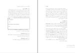 دانلود پی دی اف کتاب طراحی و مدیریت وب کتابخانه ها و مراکز اطلاع رسانی علی اکبر خاصه 267 صفحه PDF-1