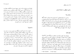 دانلود پی دی اف کتاب فرهنگ تاریخ احمد تدین 1478 صفحه PDF-1