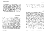 دانلود پی دی اف کتاب فرهنگ تاریخ ترجمه احمد تدین و شهین احمدی 1478 صفحه PDF-1