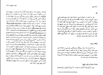 دانلود پی دی اف کتاب فرهنگ تاریخ احمد تدین 1478 صفحه PDF-1