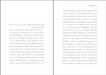 دانلود پی دی اف کتاب قصه های هزارو یک شب 1216 صفحه PDF-1