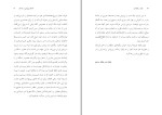 دانلود پی دی اف کتاب قصه های هزارو یک شب 1216 صفحه PDF-1