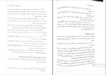 دانلود پی دی اف کتاب قوائد عربی 4 میرحسینی 82 صفحه PDF-1