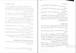 برای بزرگنمایی کلیک کنید دانلود پی دی اف کتاب قوائد عربی 4 علی اکبر میرحسینی 82 صفحه PDF-1