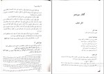 برای بزرگنمایی کلیک کنید دانلود پی دی اف کتاب قوائد عربی 4 علی اکبر میرحسینی 82 صفحه PDF-1