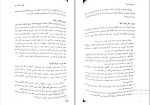 دانلود پی دی اف کتاب قوائد عربی 4 علی اکبر میرحسینی 82 صفحه PDF-1