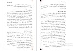 برای بزرگنمایی کلیک کنید دانلود پی دی اف کتاب قوائد عربی 4 علی اکبر میرحسینی 82 صفحه PDF-1