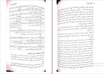 دانلود پی دی اف کتاب قوائد عربی 4 علی اکبر میرحسینی 82 صفحه PDF-1